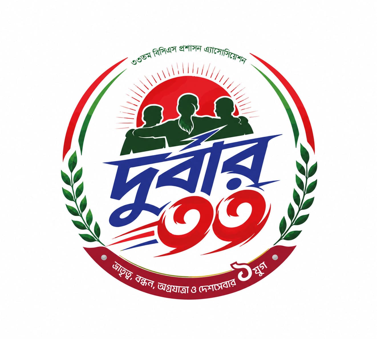 12Y33 Reunion Logo
